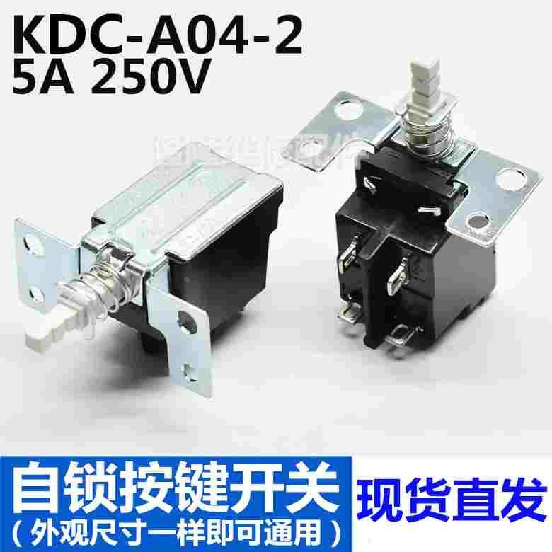 KDC-A04-2 5A250V组装杂牌电视老式彩电自锁按键按钮电源启动开关