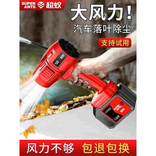 强力吹风机吹灰尘大功率吹树叶洗车吹水落叶清理神器锂电吹叶风枪