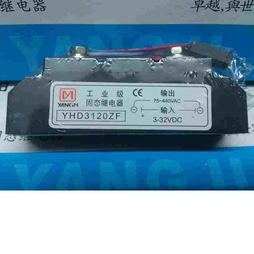 特)阳继YANGJI 工业级固态继电器 YHD3120ZF (120A/440V)