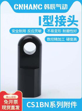 SMC单双耳CS1BN/CDS1BN气缸附件I型接头32/40/50/63/80