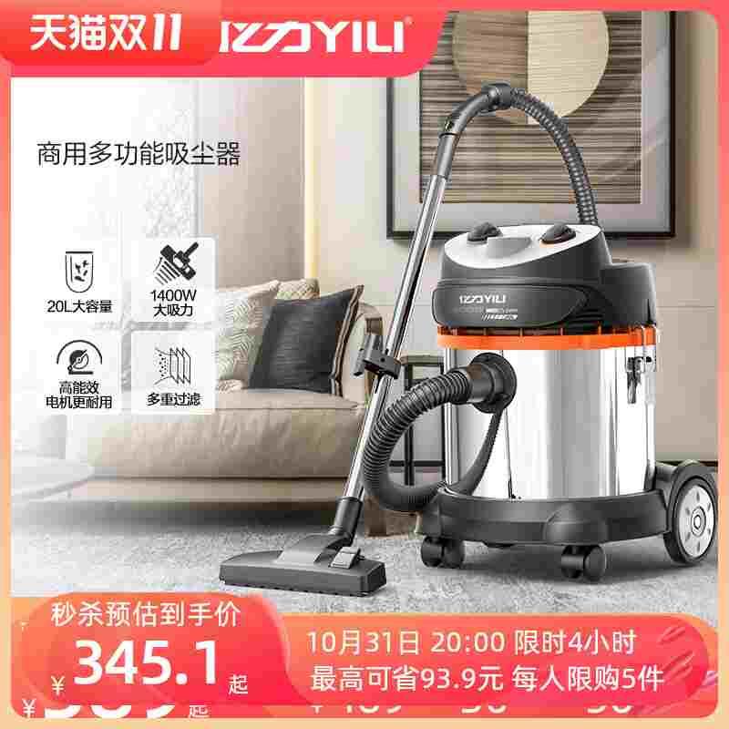 亿力吸尘器大吸力家用商用大功率车用装修强力调速工业吸水吸尘机
