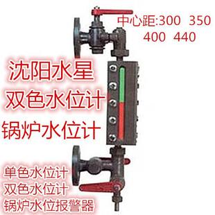 440 沈阳水星 X49H 350报警器单色水位计 双色液位计B49X