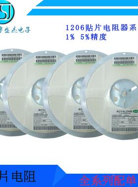 1206贴片电阻100K 110K 120K欧 130KR 150K 160K欧姆 精度1%