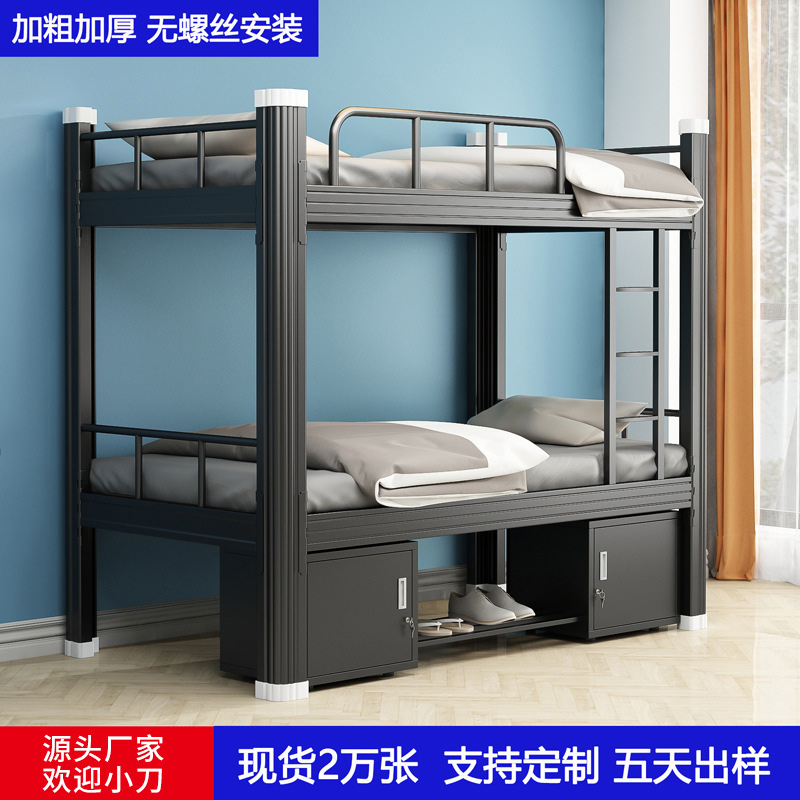 上下铺铁架床双层床学生员工宿舍简约高低床钢床铁艺床铁床上下床