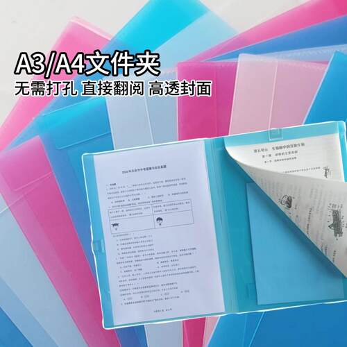 a3文件夹试卷整理必因必透明夹