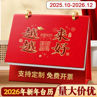 新款台历2026年简约桌面创意日历计划本马年月历定制商务办公室摆件26年企业台历定制迷你记事本小台历架订制