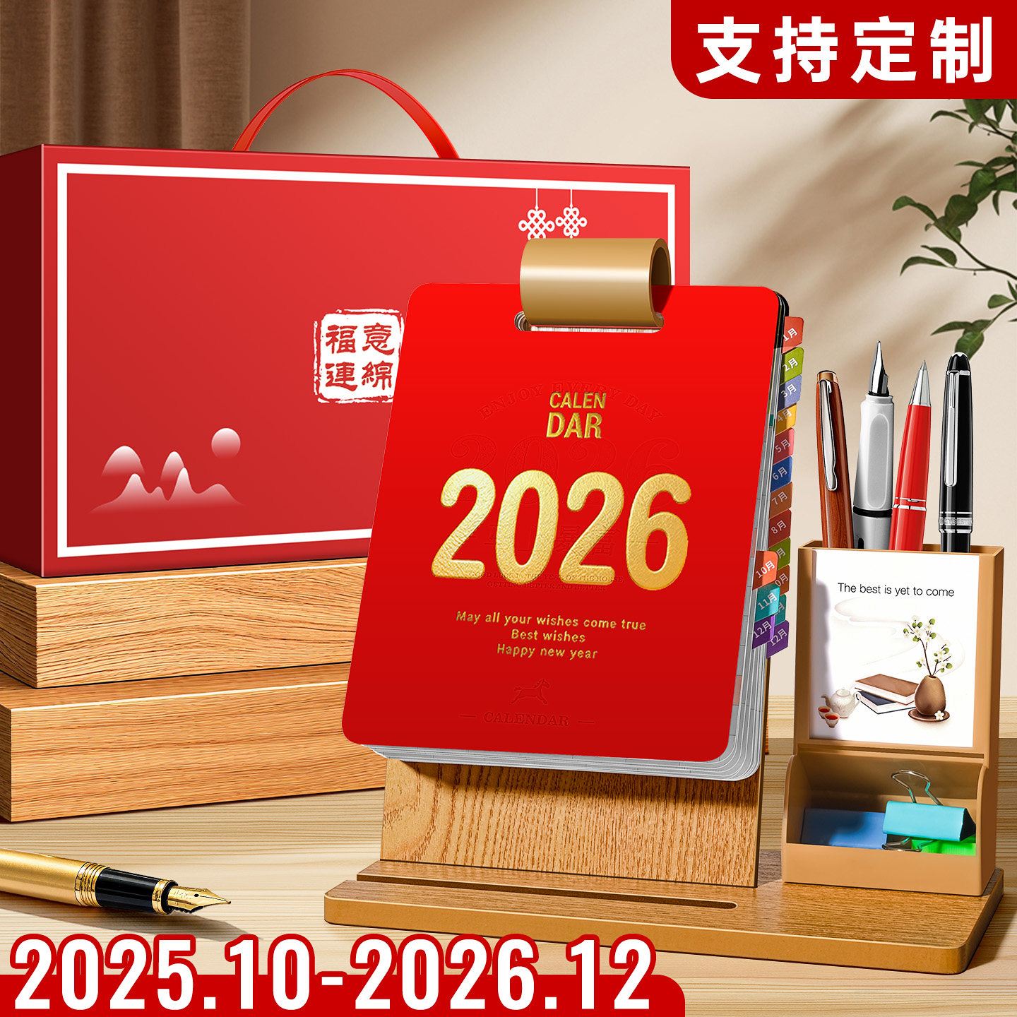 台历2026年新款日历定制桌面摆件
