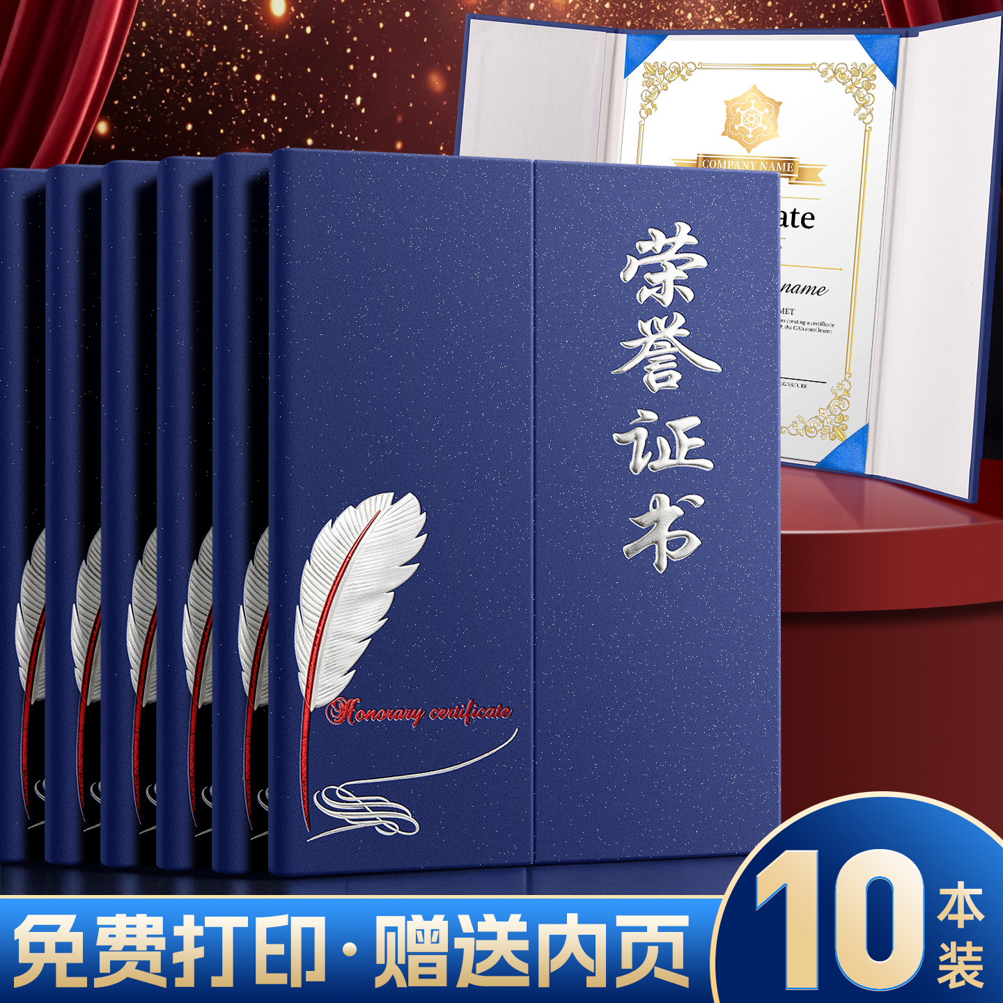 A4烫金证书封皮定制空白内页