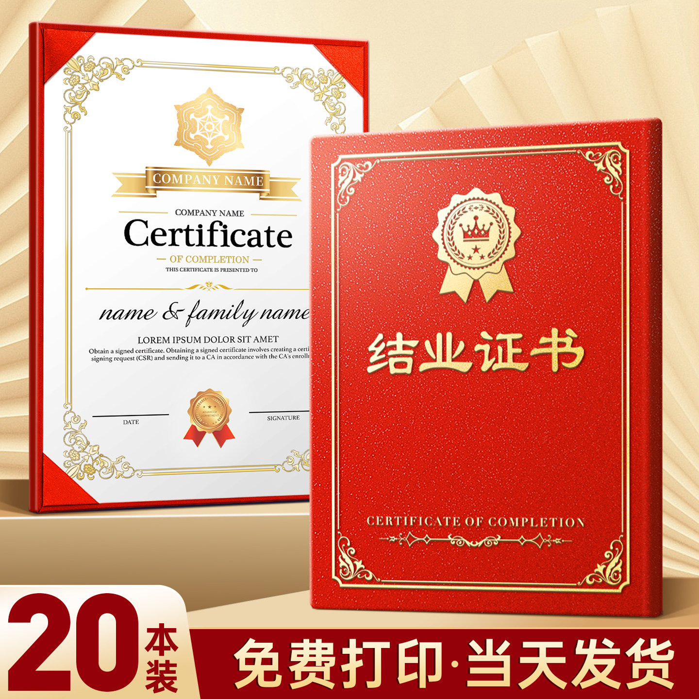结业证书奖状定制高级感聘书外壳
