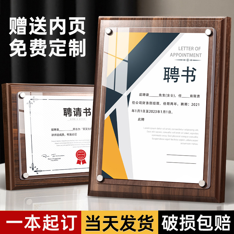 荣誉证书高级感聘书奖状定制A4可打印获奖优秀员工高档木质结业收藏
