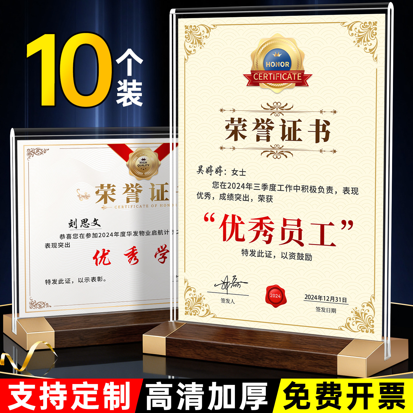 A4荣誉证书外壳奖状定制高级感聘书木质A5相框展示框高档制作优秀