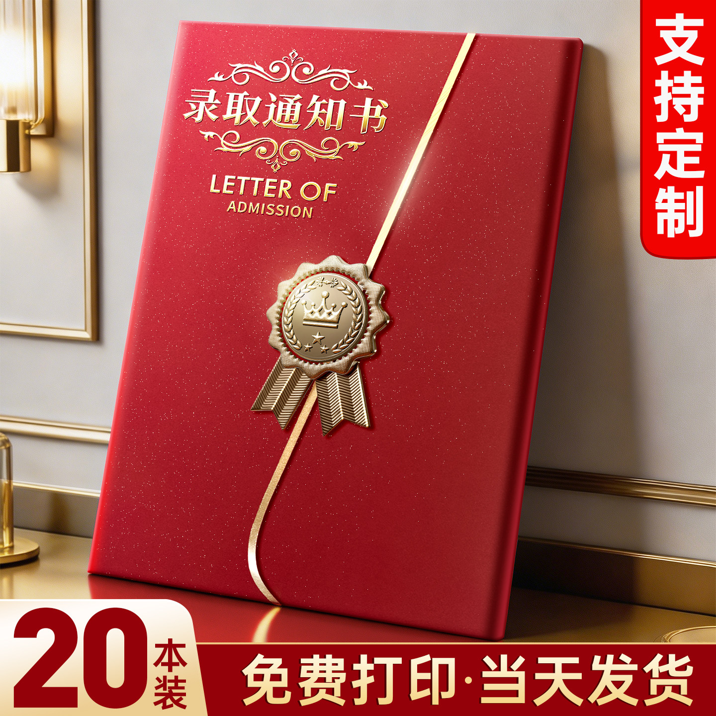 荣誉证书奖状证件书外壳结业a4内芯内页定制设计打印纸高级感聘书比赛获奖颁奖高档烫金封皮保护套封套封皮