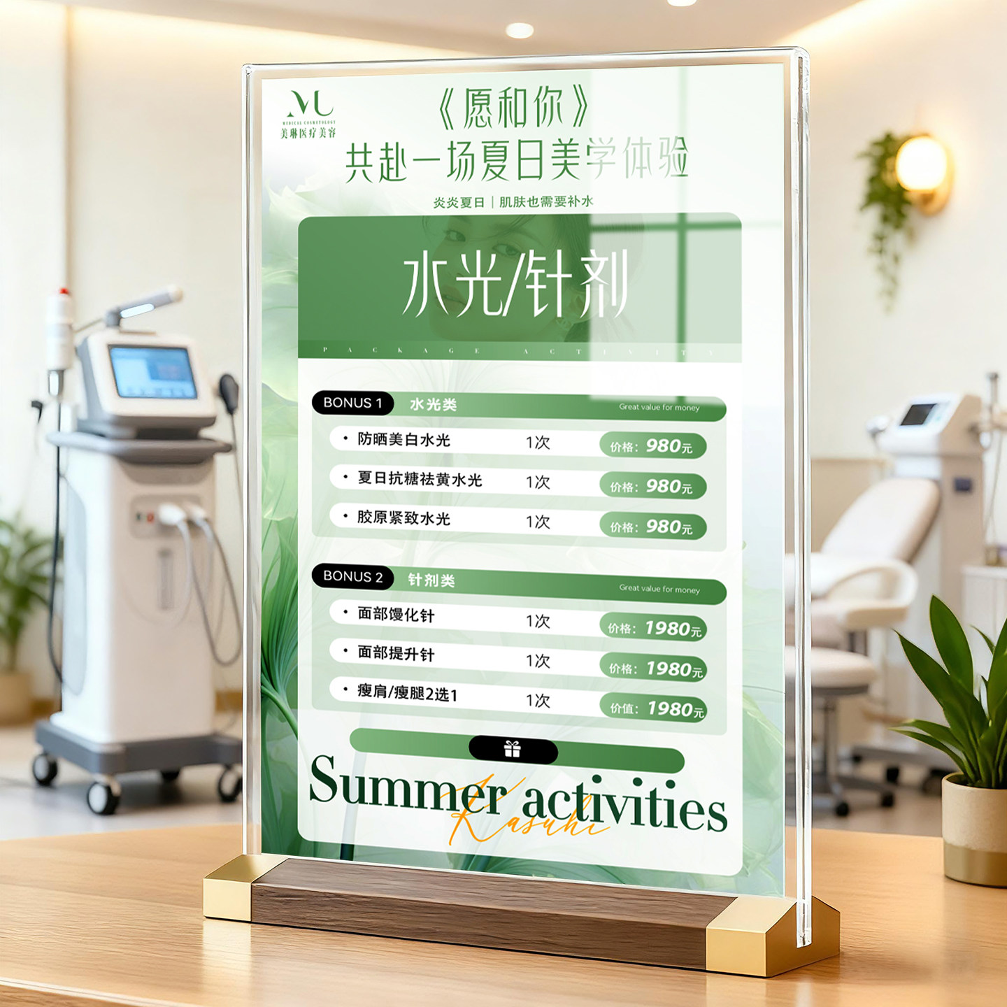 亚克力价目表立牌展示牌定制