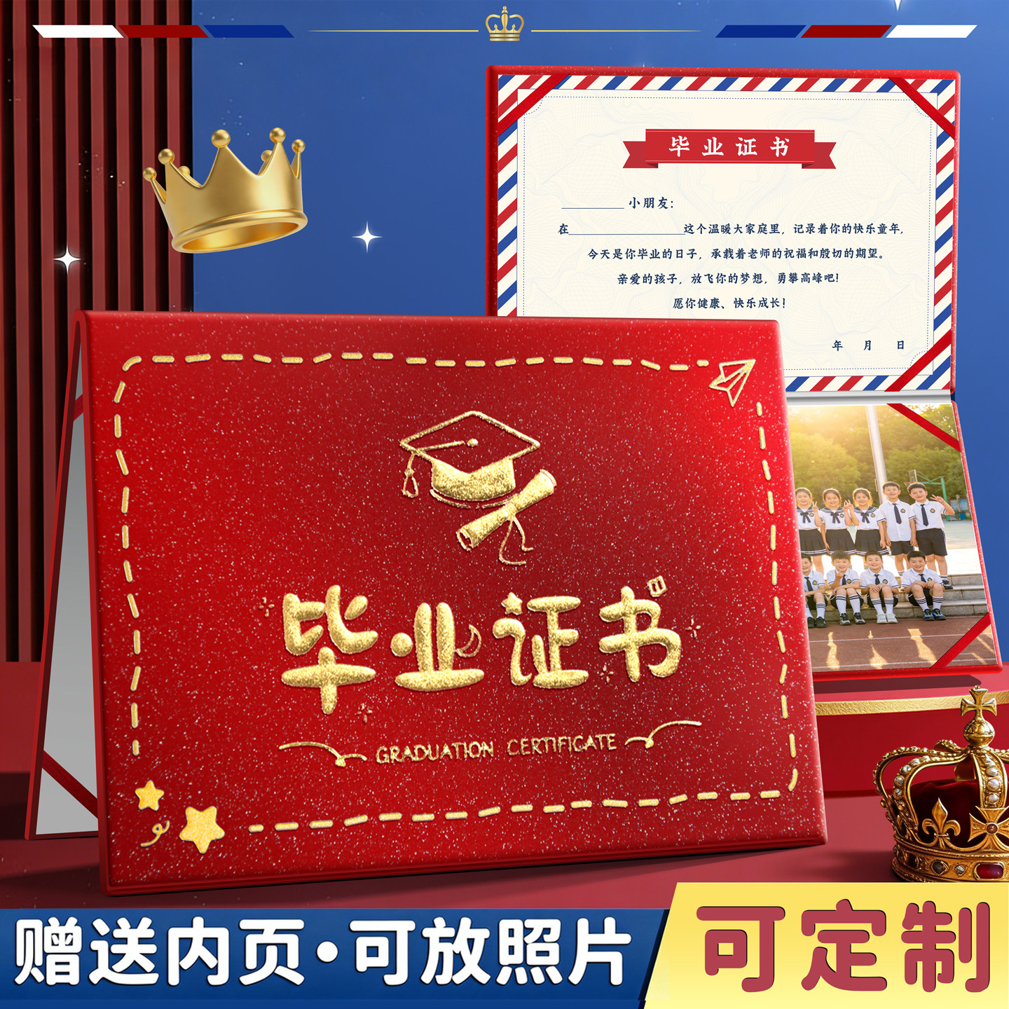 幼儿园毕业证奖状A4可打印定制
