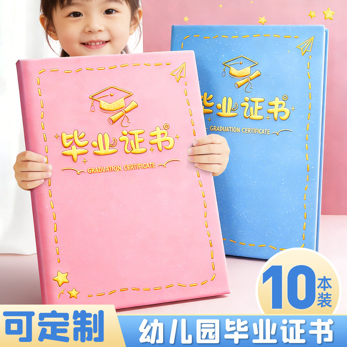 幼儿园毕业证奖状A4可打印定制
