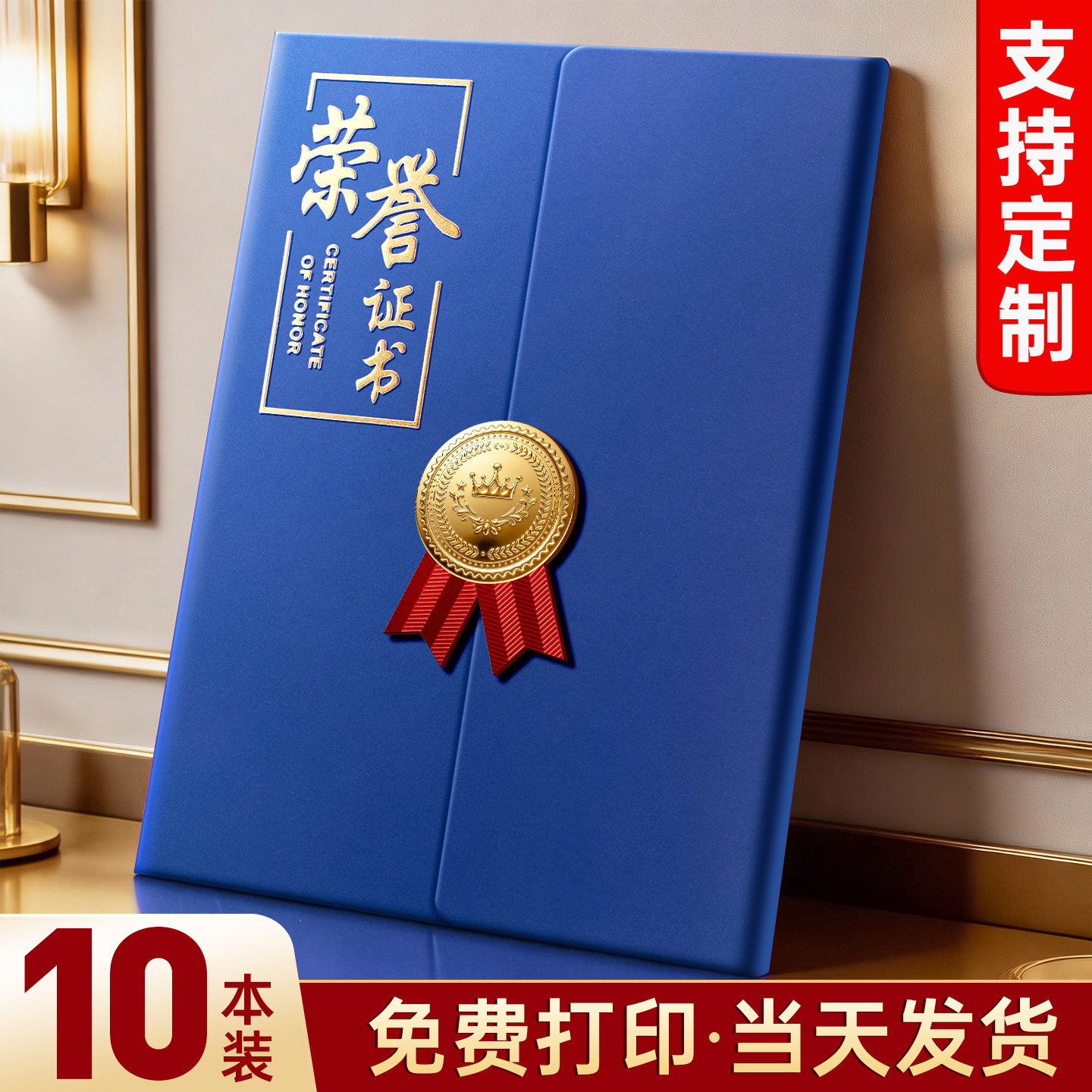 A4荣誉证书奖状聘书封套设计