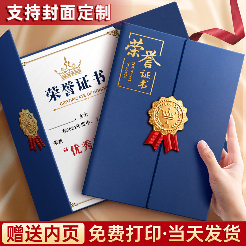证件书奖状定制外壳内页打印