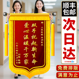 高档锦旗定做感谢产科医生送给医院妇产科主刀医师助产士产后康复师月嫂月子中心妇幼保健院感恩旌旗订做制作
