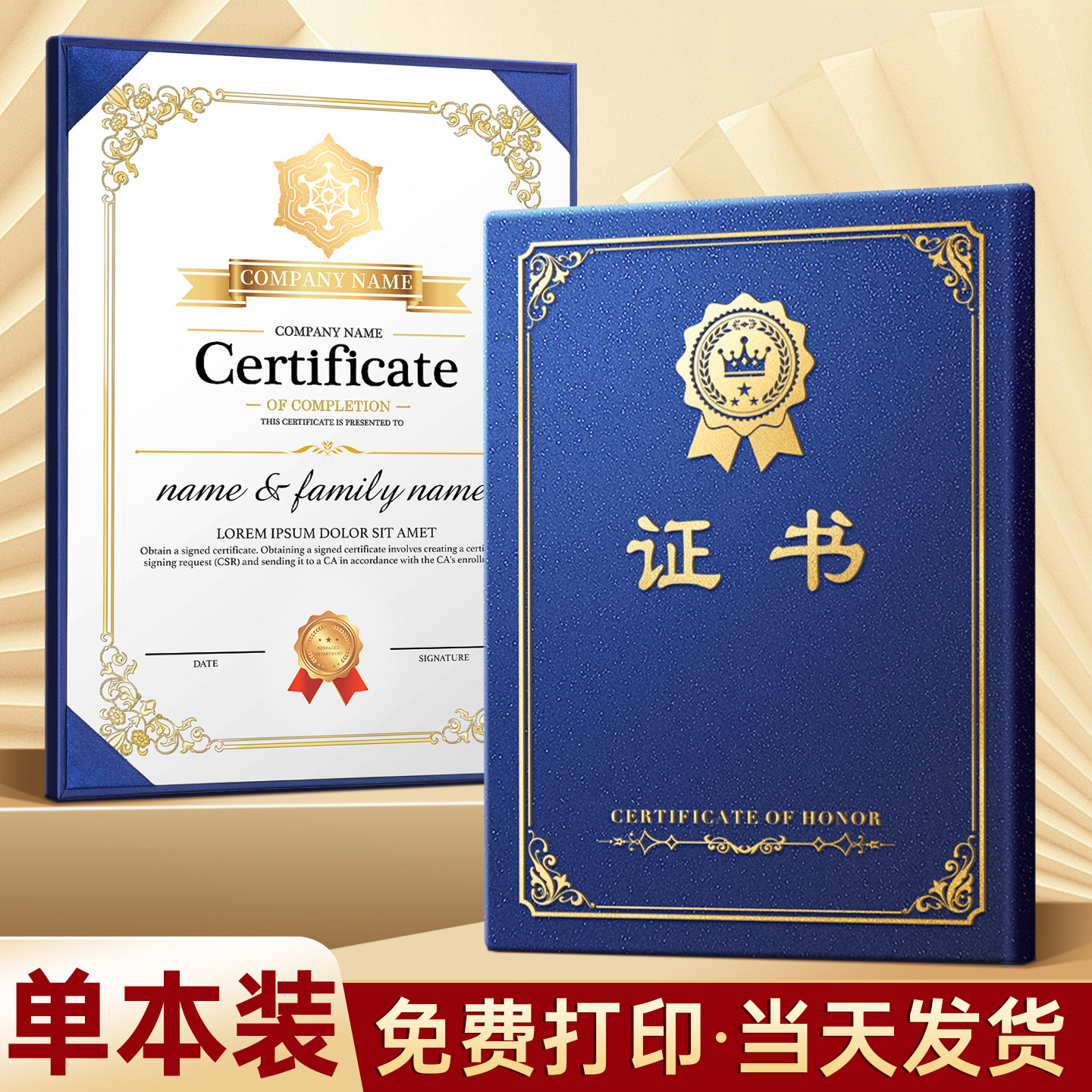 奖状证书定制A4高级感打印封套