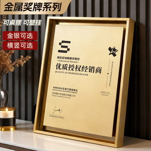 创意金属奖杯奖牌定制授权牌荣誉铜牌定做浮雕高端牌匾纪念制作