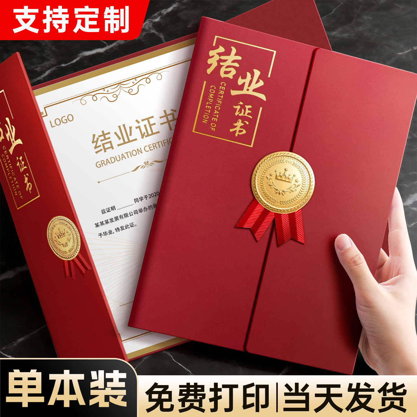 A4奖状证书高档定制内外封套