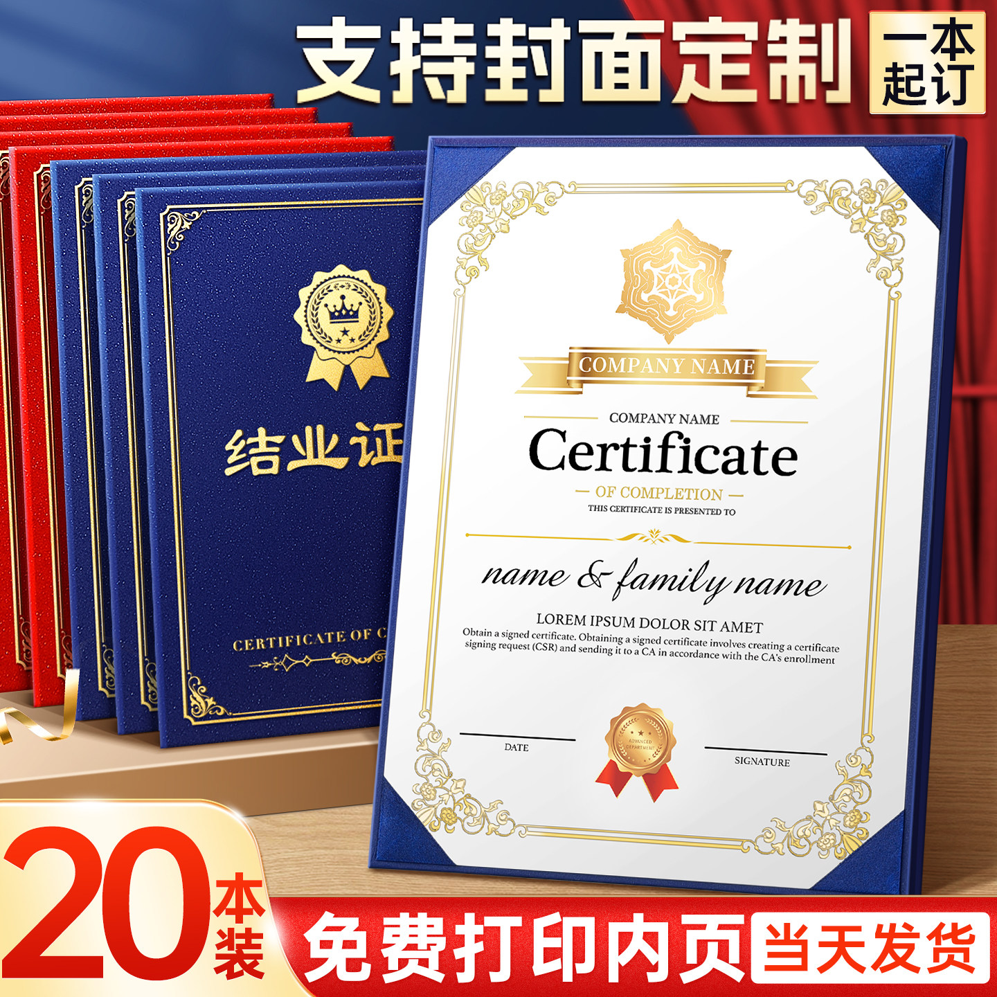 结业证书奖状定制高级感聘书外壳