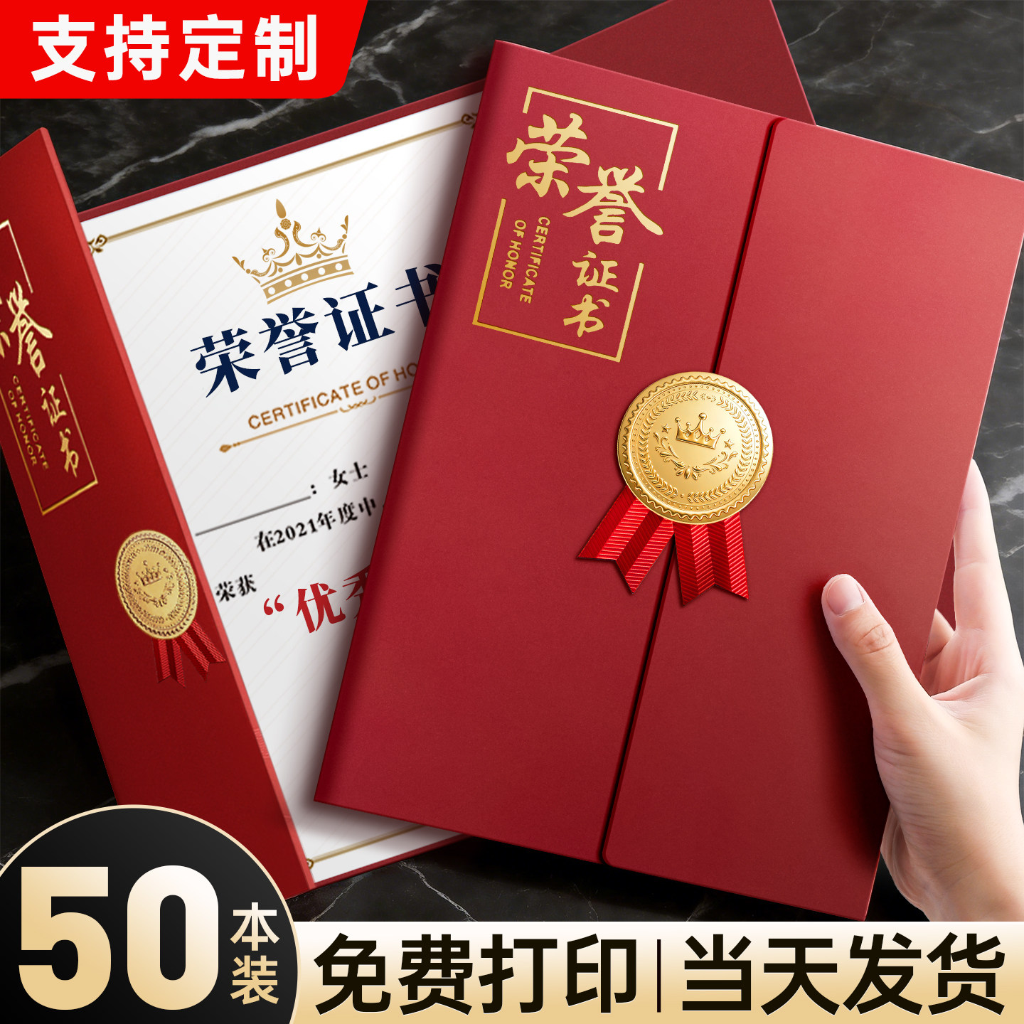A4荣誉证书奖状定制高档展示框