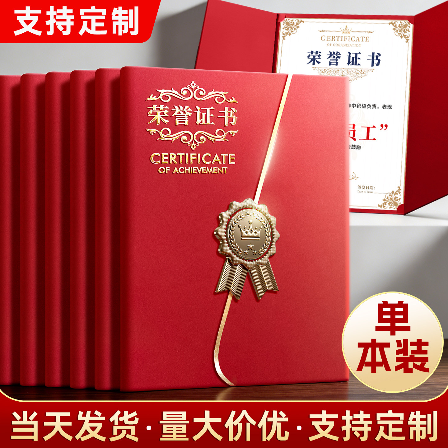 A4奖状证书高档定制内外封套