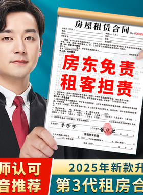 2025年新版租房合约房东版房屋租赁协议出租房合同书收房租单房子住房安全租凭房租收租本中介厂房商铺可定制