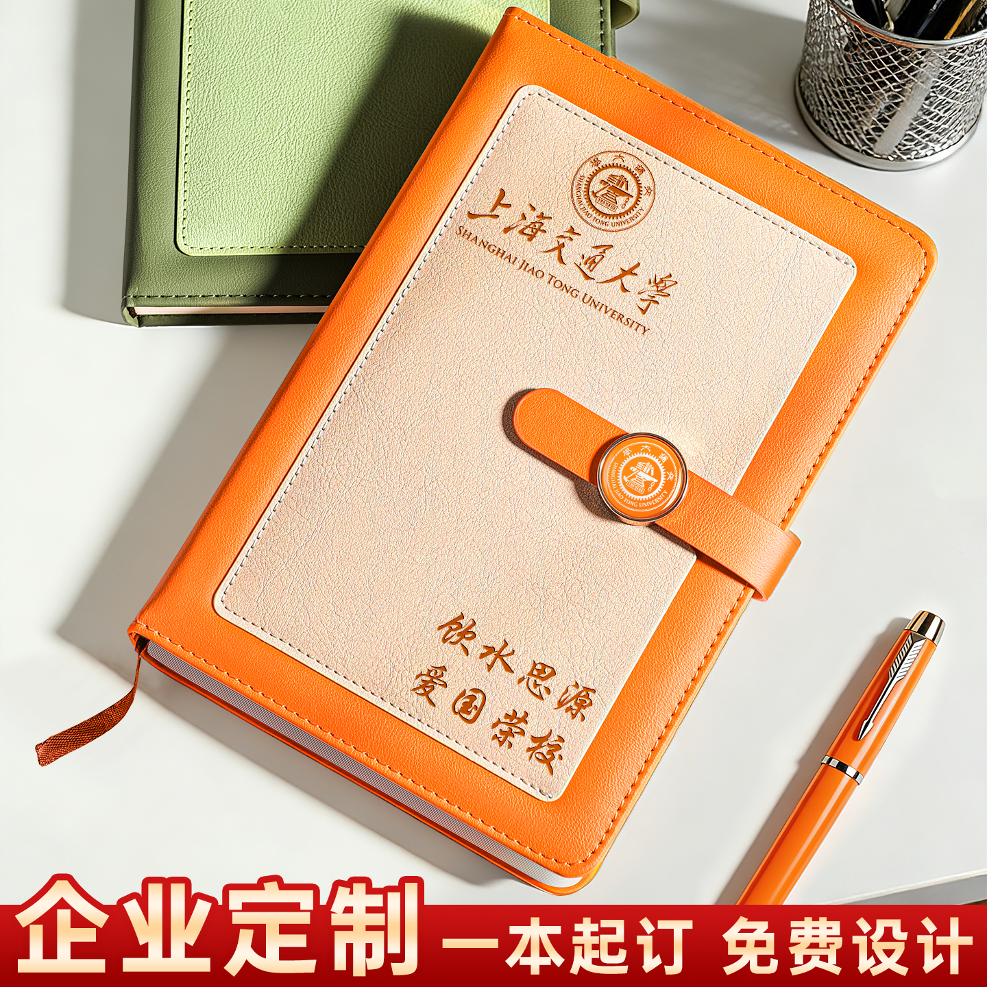 a5笔记本本子定制商务办公套装礼盒定做可印logo工作记录加厚记事本2026年高颜值伴手礼会议记录本刻字纪念品