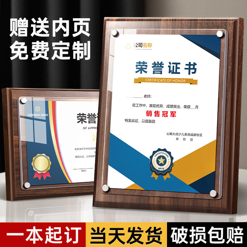 木质证书奖牌奖状定制