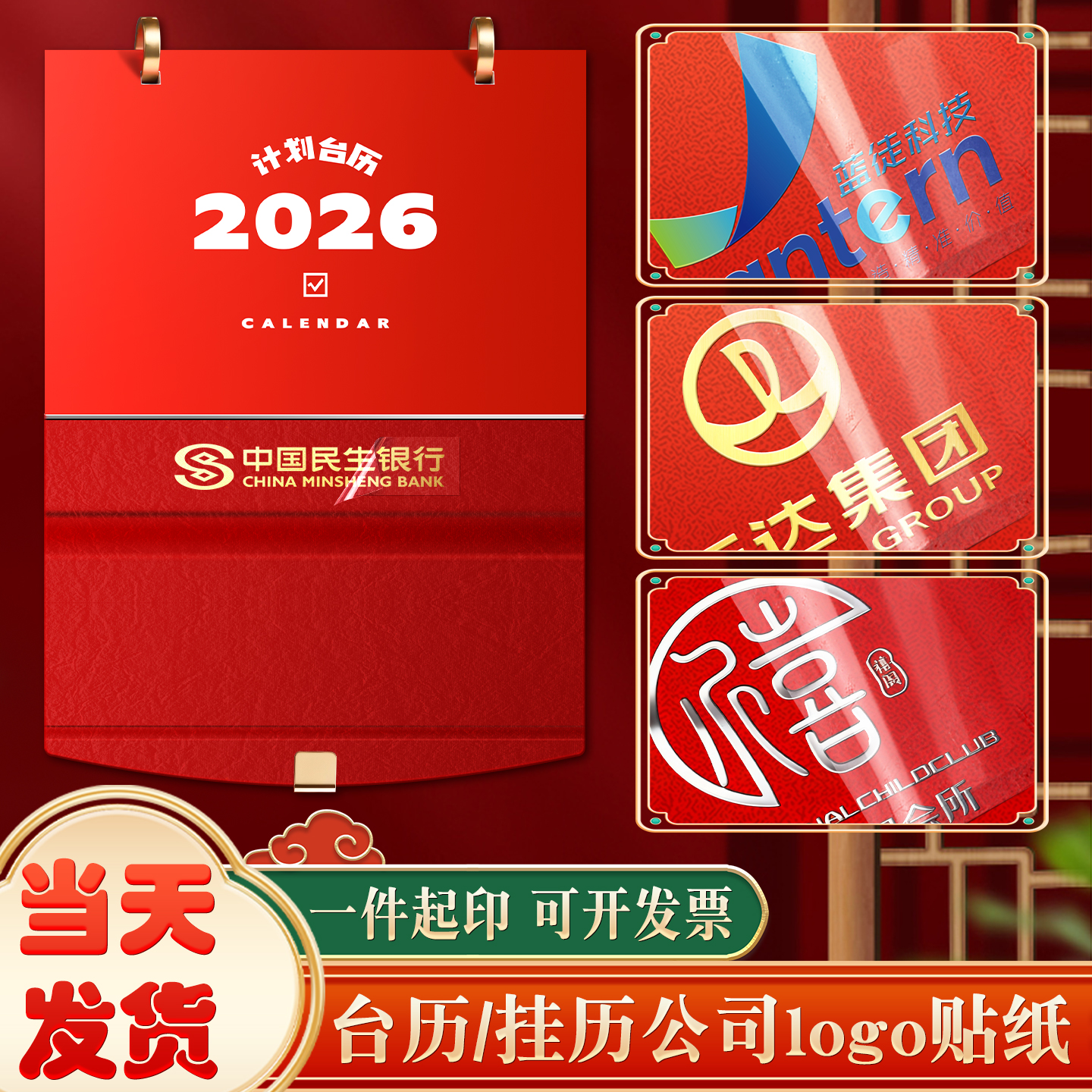 【免费寄样】水晶标uv转印贴定制