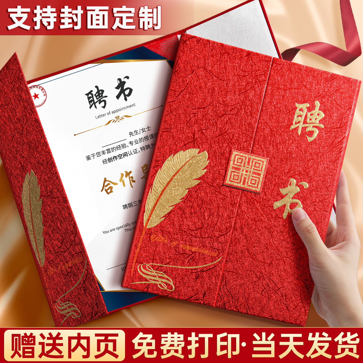 A4烫金证书封皮定制空白内页