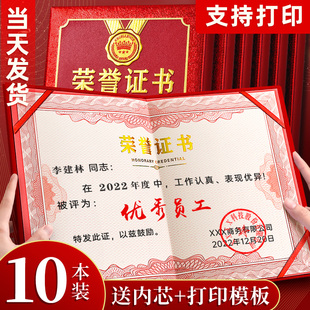 高档荣誉证书外壳聘书定制奖状纸a4可打印结业获奖证件内页保护皮套任命空白芯封面聘任优秀员工获奖壳子定做