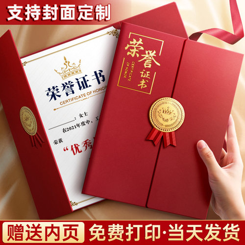 年会颁奖荣誉证书封套当天发货