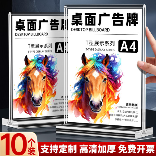亚克力台卡展示牌桌牌立牌