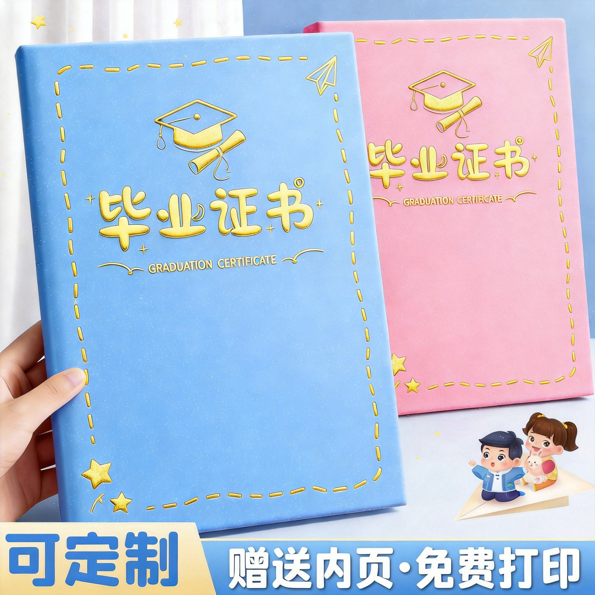 幼儿园毕业证奖状A4可打印定制