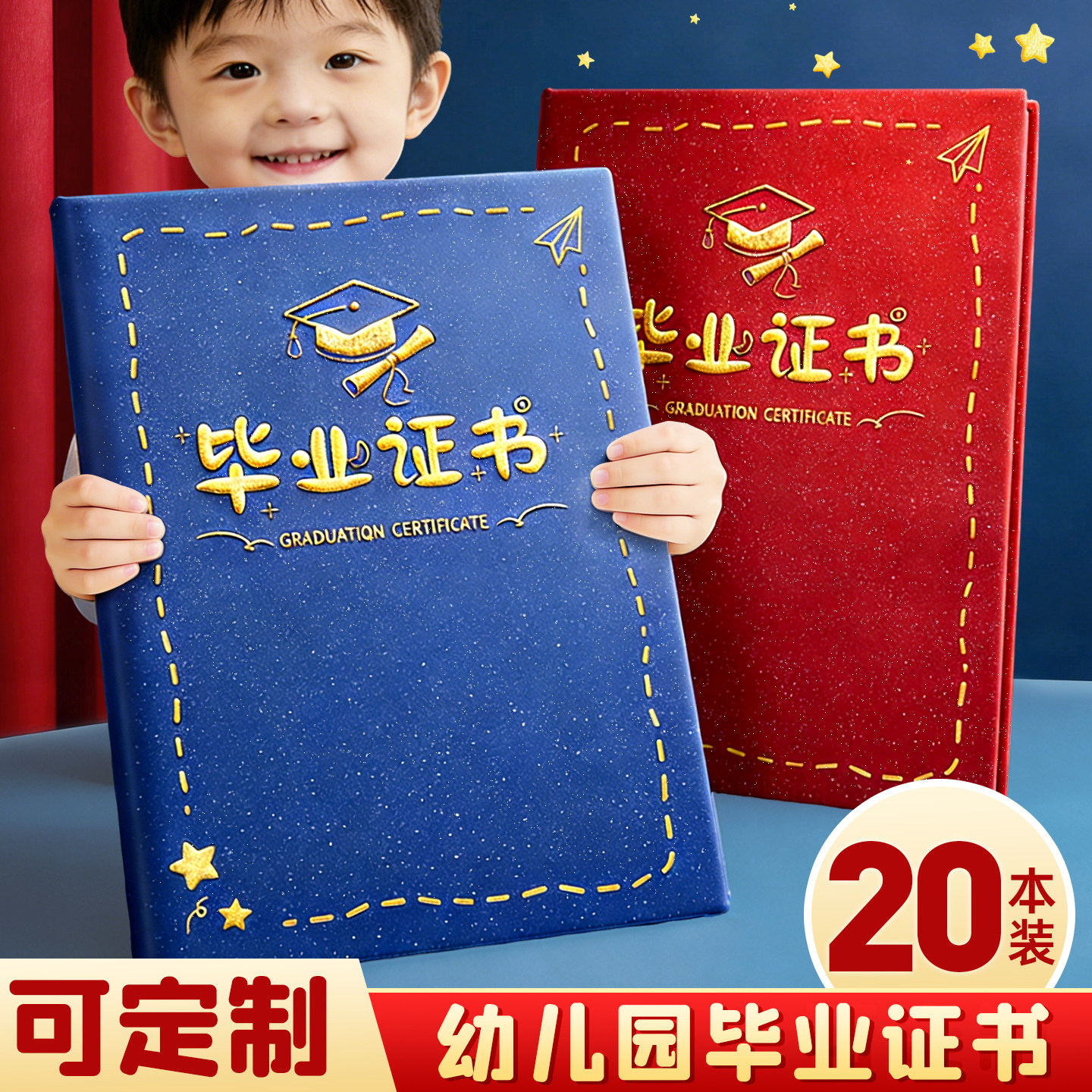 幼儿园毕业证奖状A4可打印定制