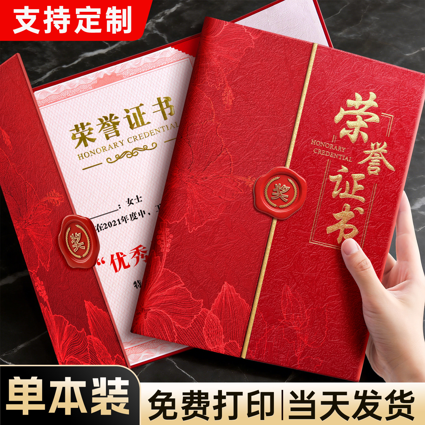 荣誉证书奖状皮革保护壳定制