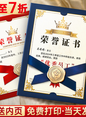 新式证书荣誉证书奖状定制结业证书聘书通知书授权书内页定制幼儿园学校企业商务内芯打印A4欧式个性外壳封套