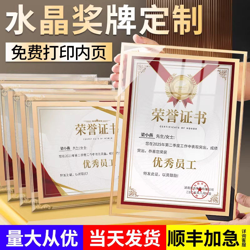 荣誉证书定制水晶玻璃相框A4