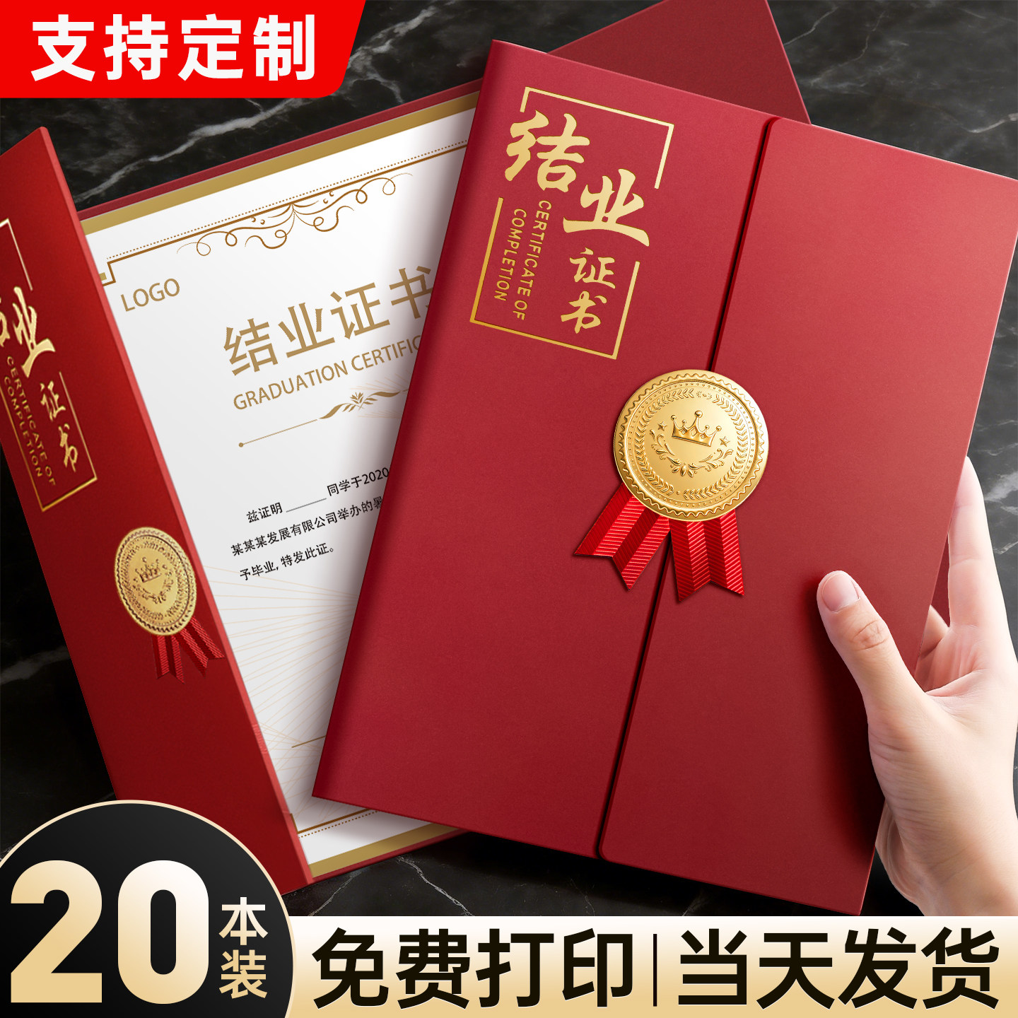 A4荣誉证书奖状烫金封皮定制