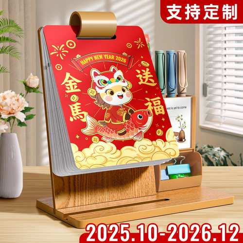 定制台历2026年木质笔筒创意日历