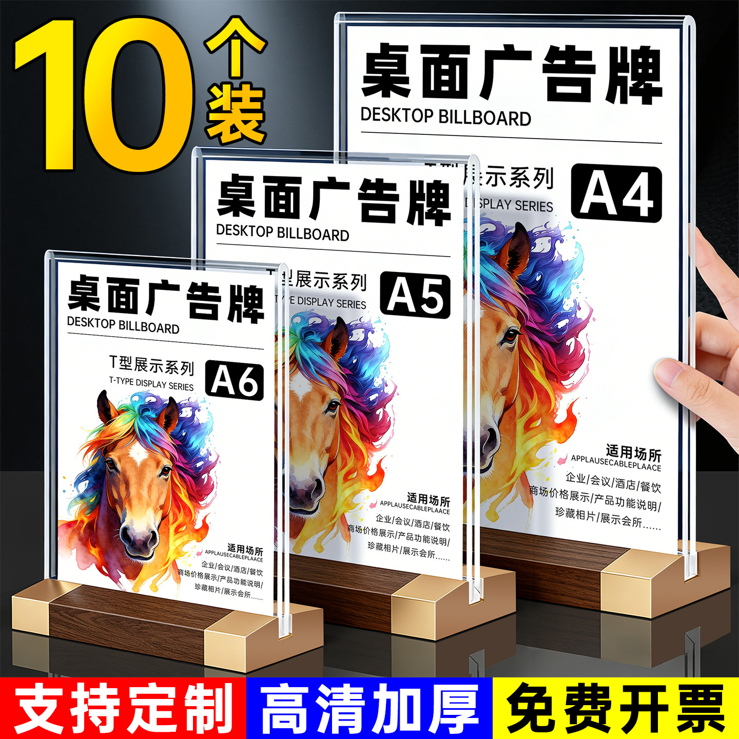 木质亚克力台卡展示牌桌牌立牌图片