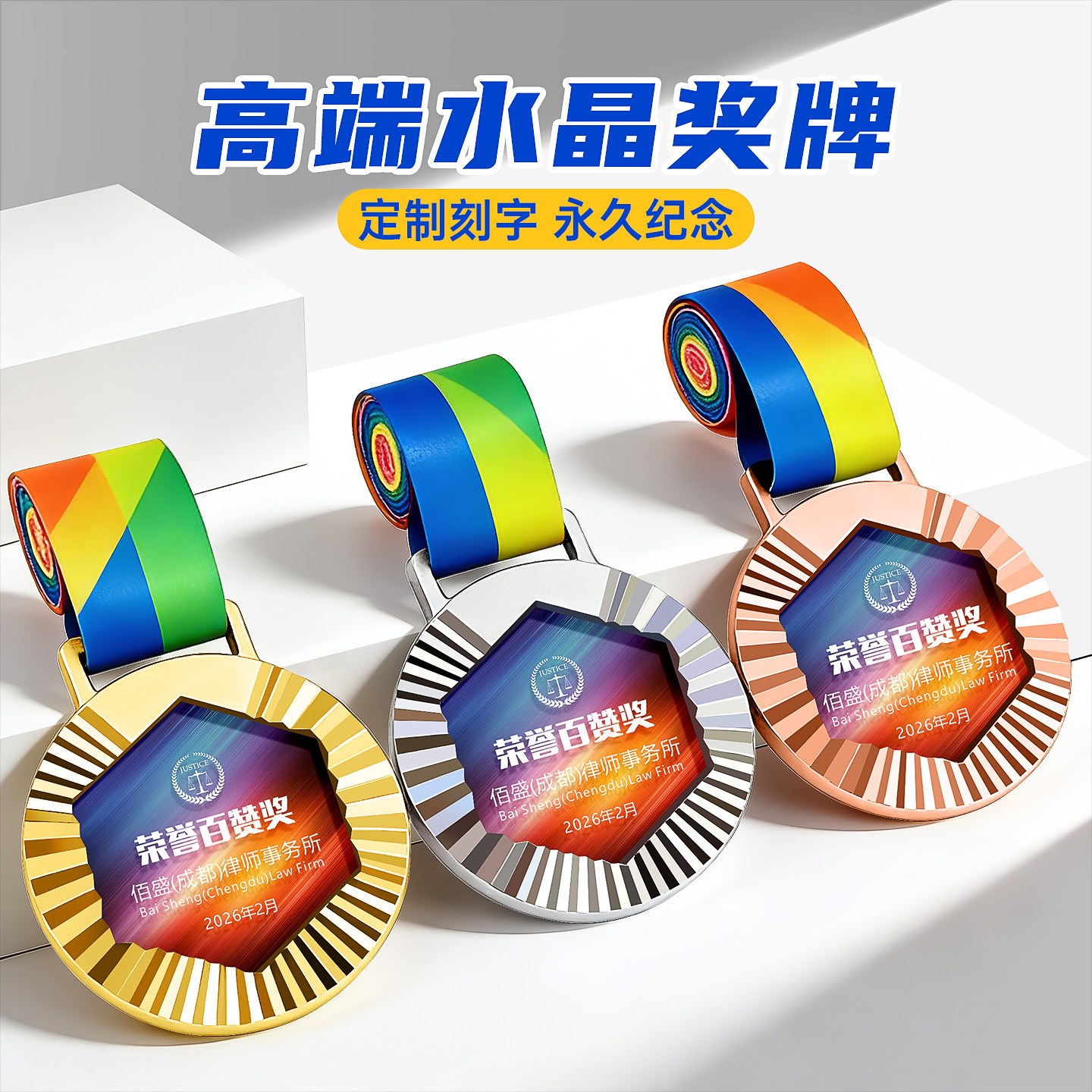 水晶奖牌定制定做运动会马拉松篮球比赛冠军奖章金牌儿童挂牌定制,个性定制/设计服务/DIY,奖杯/奖章/奖状/证书定制,淘宝优惠券,粉丝福利购,淘宝优惠卷