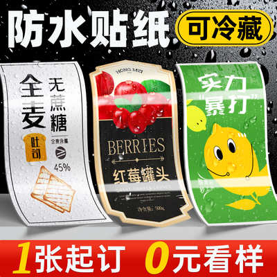 高清贴纸定制冷藏防水粘贴牢固
