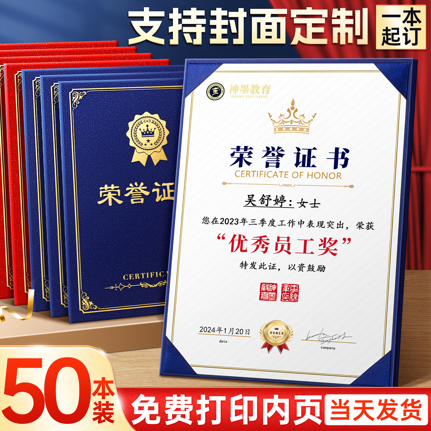 A4荣誉证书奖状展示框定制