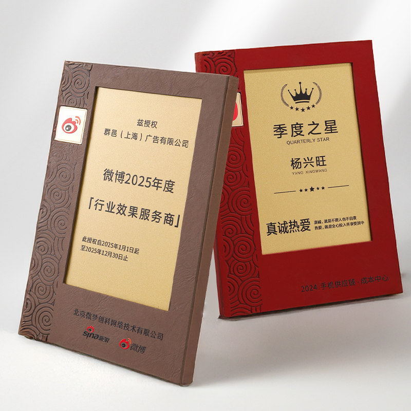 奖牌定制定做荣誉牌匾金属牌高级感品牌代理商授权牌创意铜牌制作