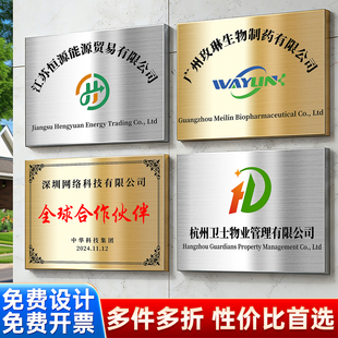 公司门牌铜牌定制定做不锈钢金属牌匾招牌广告牌腐蚀钛金厂牌制作