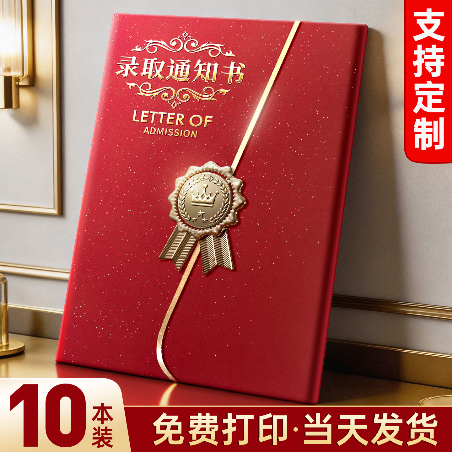 奖状定制荣誉证书高级感聘书获奖证件书志愿者a4打印纸外壳可打印设计模板结业高档内芯保护套封套封皮制作